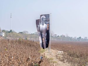banner outdoor indoor